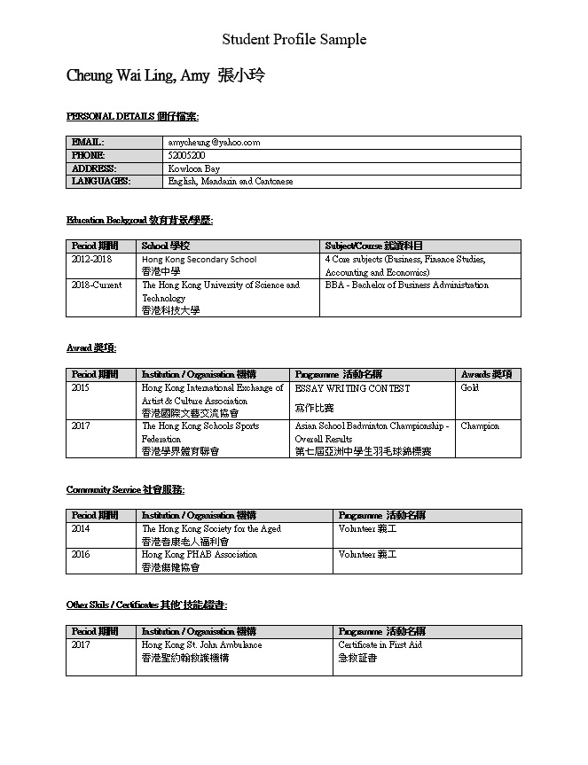 Student Profile.jpg